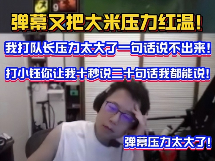 米勒：我打隊(duì)長一句話說不出來！打小鈺讓我十秒說二十句都能說