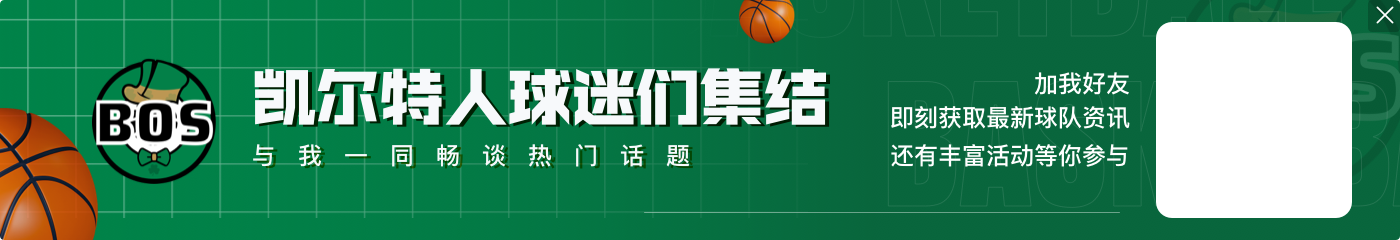 Shams:綠軍有可能在訓練營結(jié)束后裁掉沃克 保留最后一個陣容名額