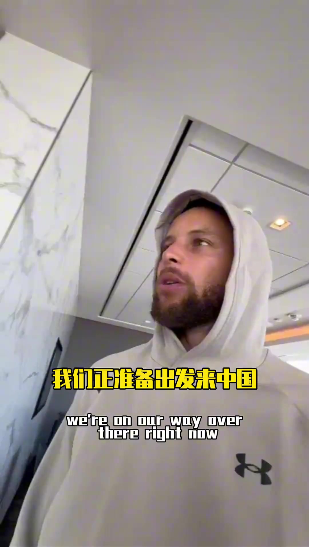 ??他來了！庫里時隔5年再次開啟中國行 下午4點抵達中國！