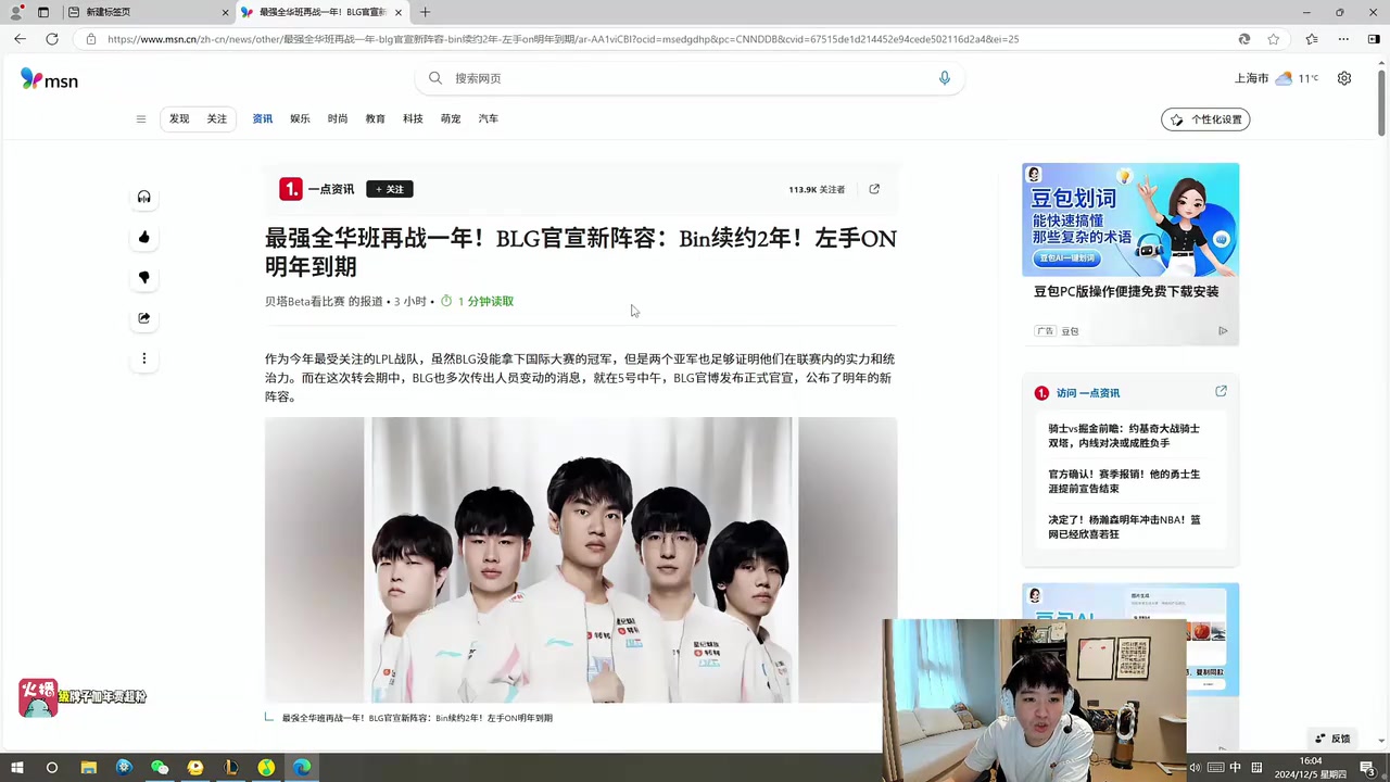 Letme看Wei放棄了350W的欠薪離開(kāi)RNG，嘴巴張大大嚇到不敢說(shuō)話！