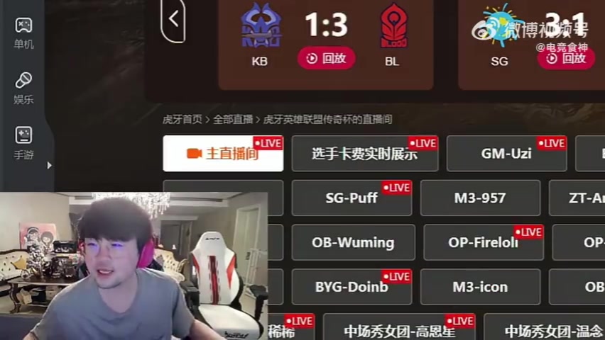 姿態(tài)＆Letme：真不知道老頭杯決賽表演賽新IG打誰?。?>                                                                                <img src=