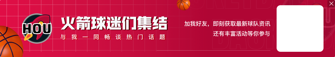 杰倫-格林:我們每場(chǎng)都想保持侵略性 這場(chǎng)勝利會(huì)帶來(lái)良好勢(shì)頭