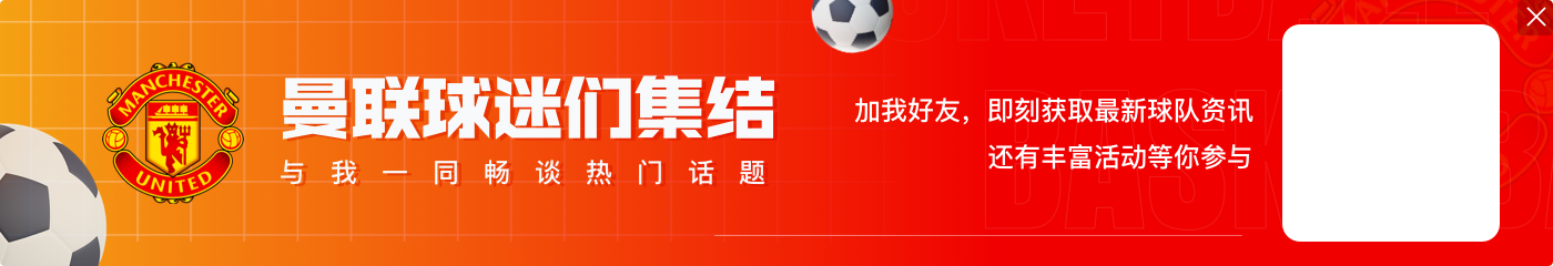 曼聯(lián)有意迪布林？圣徒主帥調(diào)侃：不確定2100萬鎊能否買到他的左腳