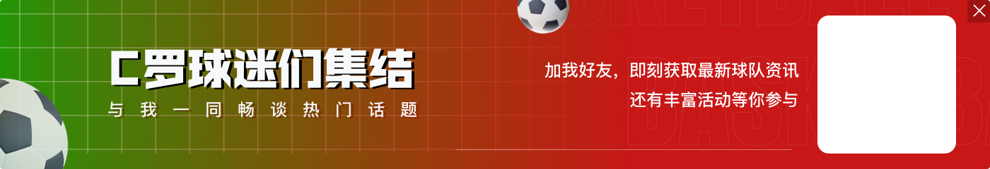 尤文新援科斯塔快問快答：體育偶像是C羅，除了足球最喜歡網(wǎng)球