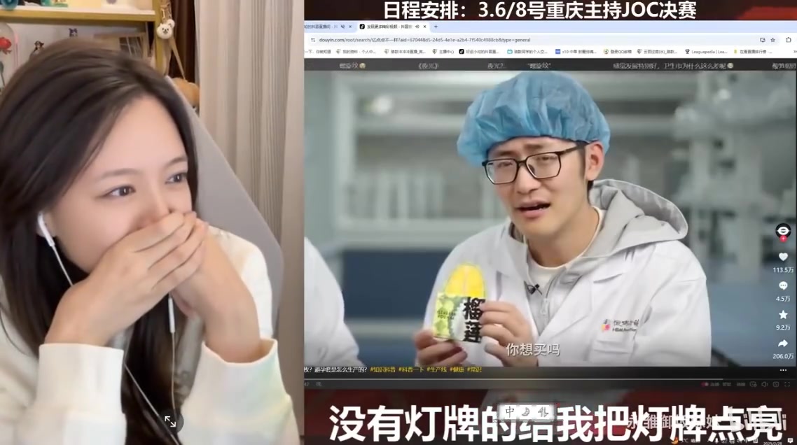 主持駱歆看避孕套生產(chǎn)過(guò)程：看到最小號(hào)賣的最多 直接繃不住爆笑！