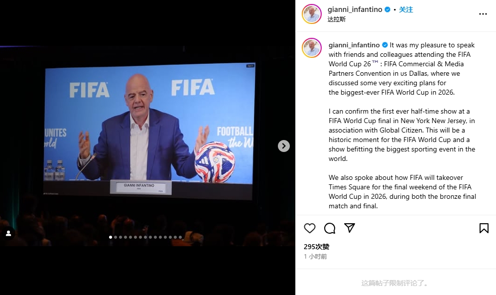 ??球迷吐槽FIFA在世界杯決賽搞中場秀：0人想看，足球墮落了！