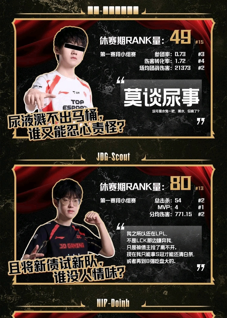 逆天！網(wǎng)友惡搞LPL第二賽段海報：春風(fēng)又綠僵男岸 明月何時把手還？
