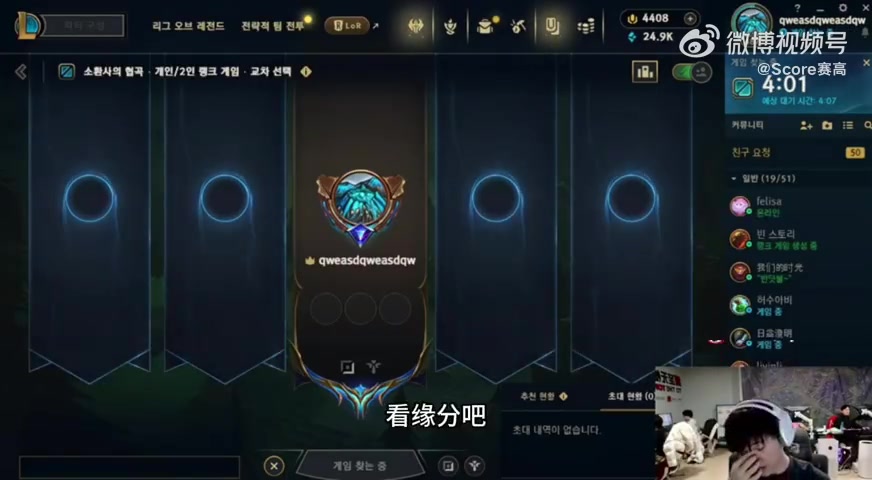 JackeyLove：我們中上solo這么強(qiáng)，應(yīng)該很難能輪到我！