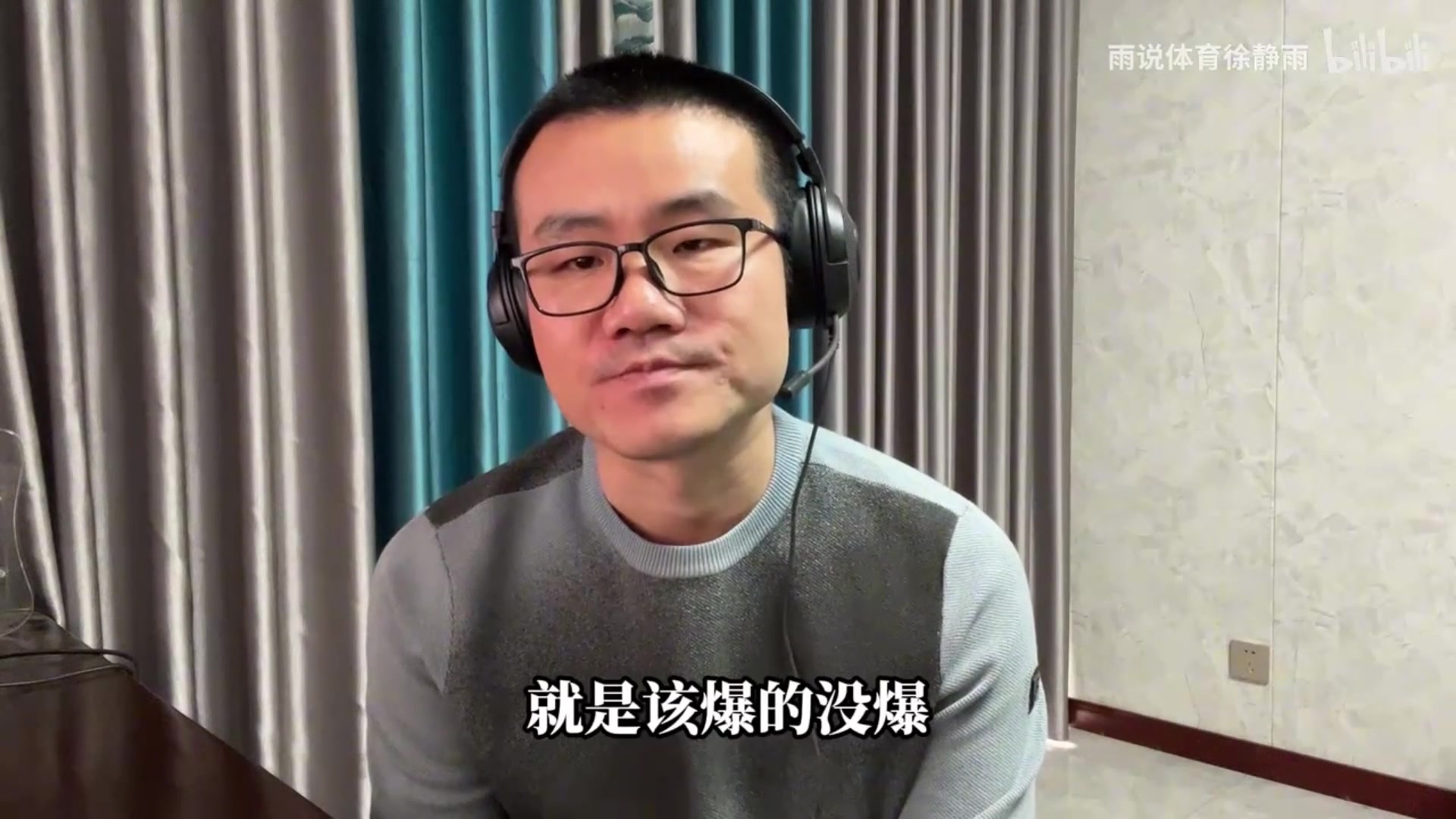 徐靜雨：哈登常規(guī)賽扛著球隊(duì)負(fù)重前行 快船季后賽還要繼續(xù)啃老嗎