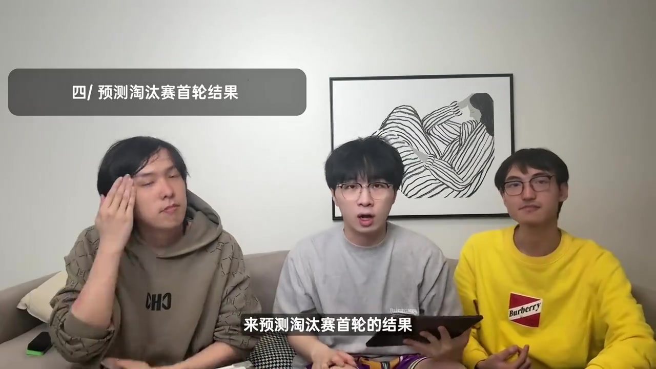 太愛了！王淞預(yù)測IG 3-2 BLG：個人信仰，輸了也沒關(guān)系，我做好準(zhǔn)備了