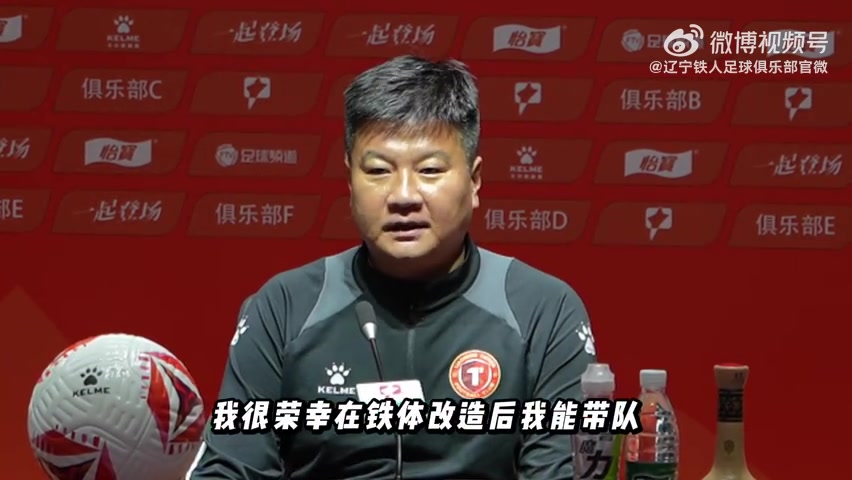 李金羽：能感受到球員對(duì)新主場(chǎng)的興奮與期待 希望回饋球迷的支持